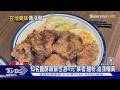 名店「漲」聲響起!烤鴨漲30元 鹽酥雞飯4元｜TVBS新聞 @TVBSNEWS01