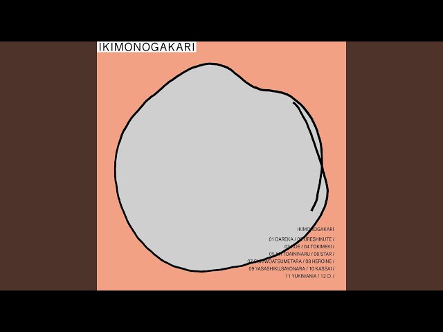 声いきものがかり