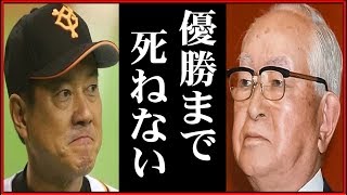 原監督が開幕戦1～4番と投手のオーダーを発表し一同歓喜！5番以降も言及。岡本和真と丸佳浩のコメントも。