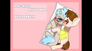 [PMV] - |Пони-меме|Crush song|Рик и Морти|