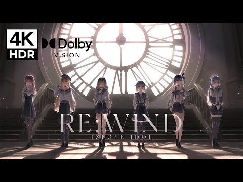 [4K60P SDR&HDR Comparison] 이세계아이돌 - 리와인드 (RE:WIND) | ISEGYE IDOL - RE:WIND