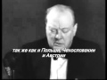 Знаменитая речь Уинстона Черчилля
