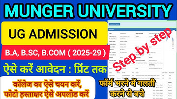 MUNGER University UG Admission 2025 Online Form kaise bhare 2025-29 | How to apply munger university
