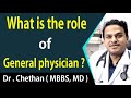 What is the role of a general physician   dr  chethan  mbbs md 