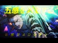 劇場版「進撃の巨人」完結編THE LAST ATTACK｜MX4D/4DX予告