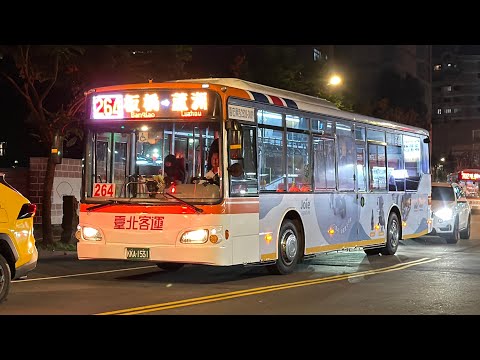 台北客運 HINO低地板 264路 KKA-1531