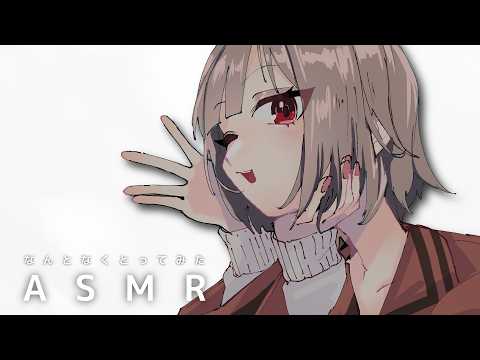 【ASMR】囁きながらおためしで