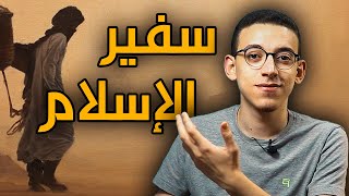 مصعب بن عمير - فتى مكة المدلل