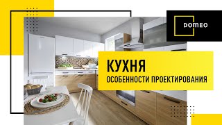 Интерьер кухни в квартире