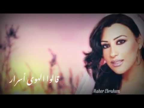 نجوى كرم أغنية بلي بلي حالات واتس أب