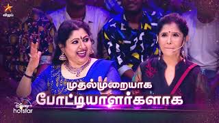 Start Music-Vijay tv Show