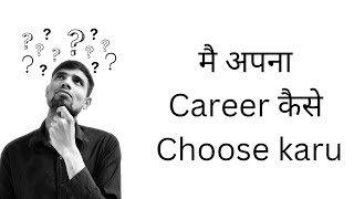 How to choose a career #career #careerguidance