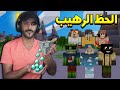 رمضان كرافت 1 بداية جميلة مع الحظ الخرافي