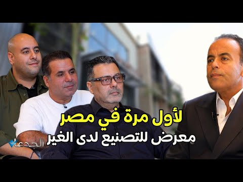 لأول مرة في مصر برايفت ليبل إيجيبت معرض للتصنيع لدى الغير