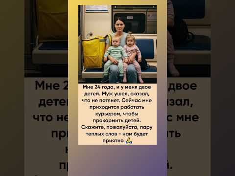Мать с двумя детьми работает в доставке еды. Желаем здоровья и сил!