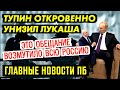 ЭТО ОБЕЩАНИЕ - КОНЕЦ ДЛЯ МОЛИ И ТАРАКАНА. РАМЗАН СДЕЛАЕТ ВТОРУЮ ЧЕЧ.НЮ В БЕЛАРУСИ. ГЛАВНОЕ ПБ