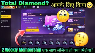 2 Weekly Membership Ek Sath 🥺 | FF Weekly Membership Extra Diamond | Free Fire New Weekly Membership