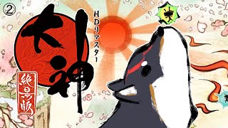【大神 絶景版】いざ、アガタの森へ！　＃２【にじさんじ/黒井しば】