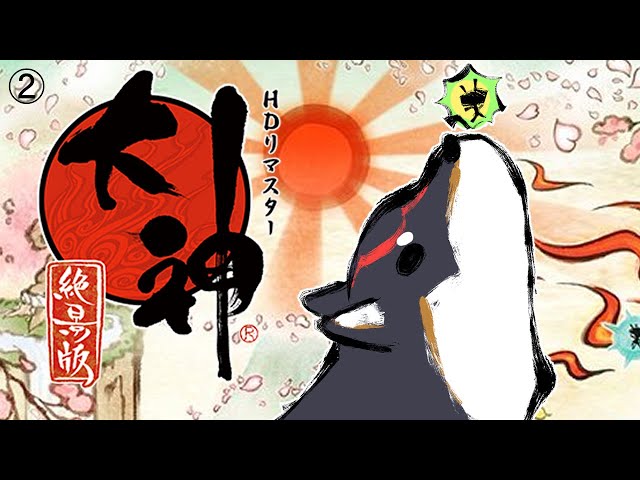 【大神 絶景版】いざ、アガタの森へ！　＃２【にじさんじ/黒井しば】のサムネイル