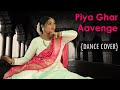 Piya Ghar Aavenge - Dance cover | TheHasmukGirl | Pratibha Singh