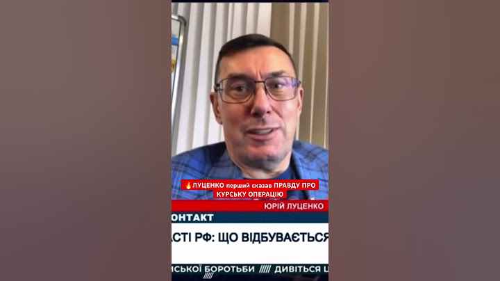 🔥ЛУЦЕНКО перший сказав ПРАВДУ ПРОКУРСЬКУ ОПЕРАЦІЮ #war #reels #ukraine #viralvideo #video #news