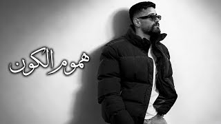 George banoud 3ataba 2026  🥀🖤 Musical arrangement and solo 🎹by Abo Mtre 📸 Video Design:aboud Nasar