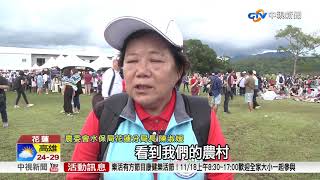 花蓮穀稻秋聲音樂節 看見富里之美│中視新聞20181105