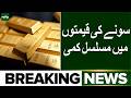 Gold Prices Continue to Fall | US Interest Rate Hike Fear Impacts Market