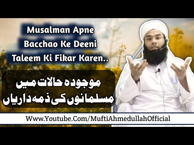 Musalmano Apne Bacchaon Ke Deeni Taleem Ki Fikar Karo ! Mufti Ahmedullah Nisar Sahab Qasmi class=