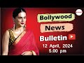 Bollywood latest news  priyanka chopra  tapsee pannu  salman khan  12th april 2024  5 pm