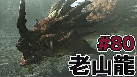 巨大龍の侵攻 ソロ