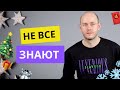 НЕ ВСЕ ЗНАЮТ ПРО ЭТО ЗНАЧЕНИЕ Present Progressive