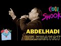 ABDELHADI BELKHAYAT عبد الهادي بلخياط أهدى لي صورتو موسيقى 