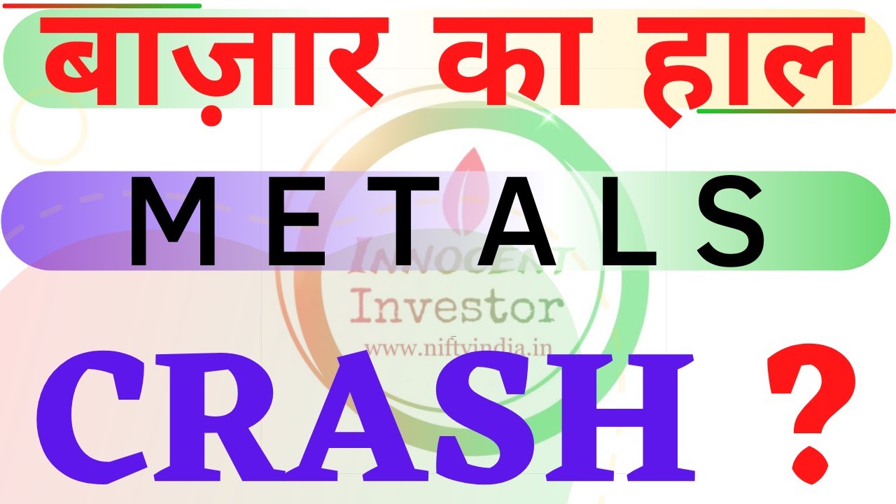 WHY METAL STOCKS CRASHED? WHY NIFTY FELL WHY TATA STEEL CRASHED