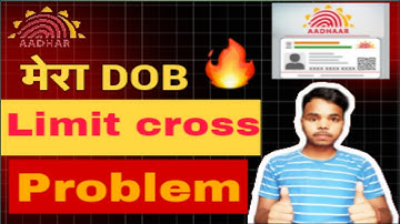 My date of birth limit cross problem as a student ! Need to do something ✅ #uidai  #aadhar #dob