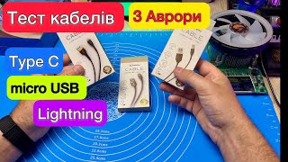:      Type C,Lightning, micro USB  49 