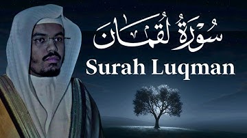 👉 Surah Luqman Full | سورة لقمان كاملة بصوت الشيخ ياسر الدوسري | Quran Tilawat HD