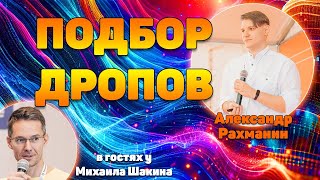 картинка: Как подобрать ru или рф дроп на примере кейса подбора домена в медицинской тематике
