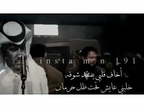 اخاف قلبي يفتقد شوقه خالدعبدالرحمن
