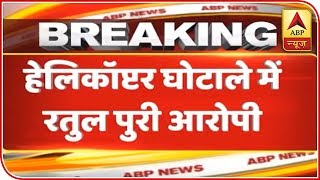 Kamal Nath's Nephew Ratul Puri Runs Away After Getting Arrested By ED | ABP News