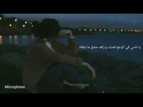 حالات واتس اب اغنيه حزينه يا شايل هم مش همك وحاكي لكل خلق الله