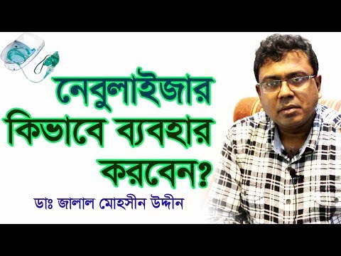 ভিডিও: কিভাবে রানস ব্যবহার করবেন