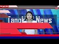 Tangkhul news  0730  30 april 2024  chungsangla jajo  the tangkhul express  tte news