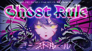 【유에】 DECO*27 |  ゴーストルール | COVER