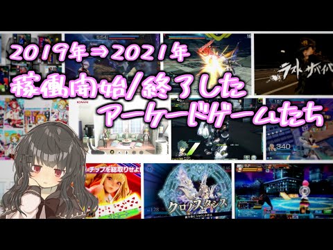 終わってるアーケード Japan's Famous SEGA ARCADE Says Goodbye - YouTube