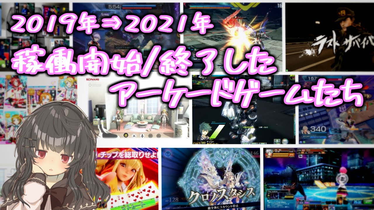 終わってるアーケード This Japanese Arcade is Closed, FOREVER - YouTube
