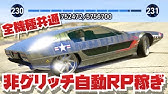 報酬2倍 初心者ソロrp稼ぎ アワード大量獲得方法 Gtaオンライン 全機種共通 Youtube 報酬2倍 初心者ソロrp稼ぎ アワード大量獲得方法 Gtaオンライン 全機種共通 Youtube