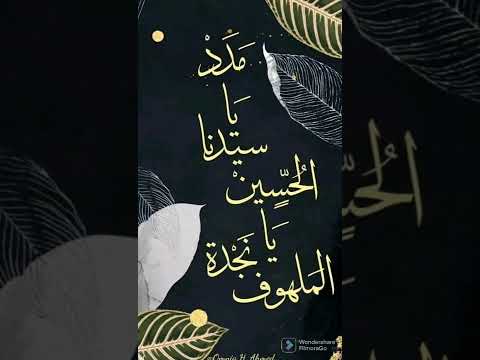 فرقة الحضرة زهراء يا زهراء اجمل انشاد 