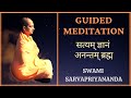 Mditation guide satyam jnanam anantam brahma  swami sarvapriyananda