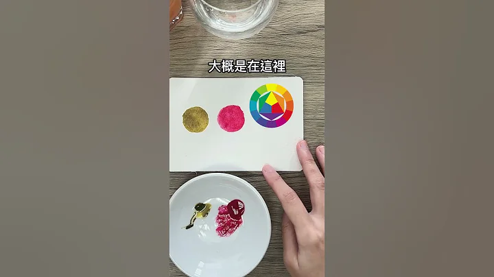 黄绿色+紫色=红色？！#调色教学 #画画教学 #色彩原理 - 天天要闻